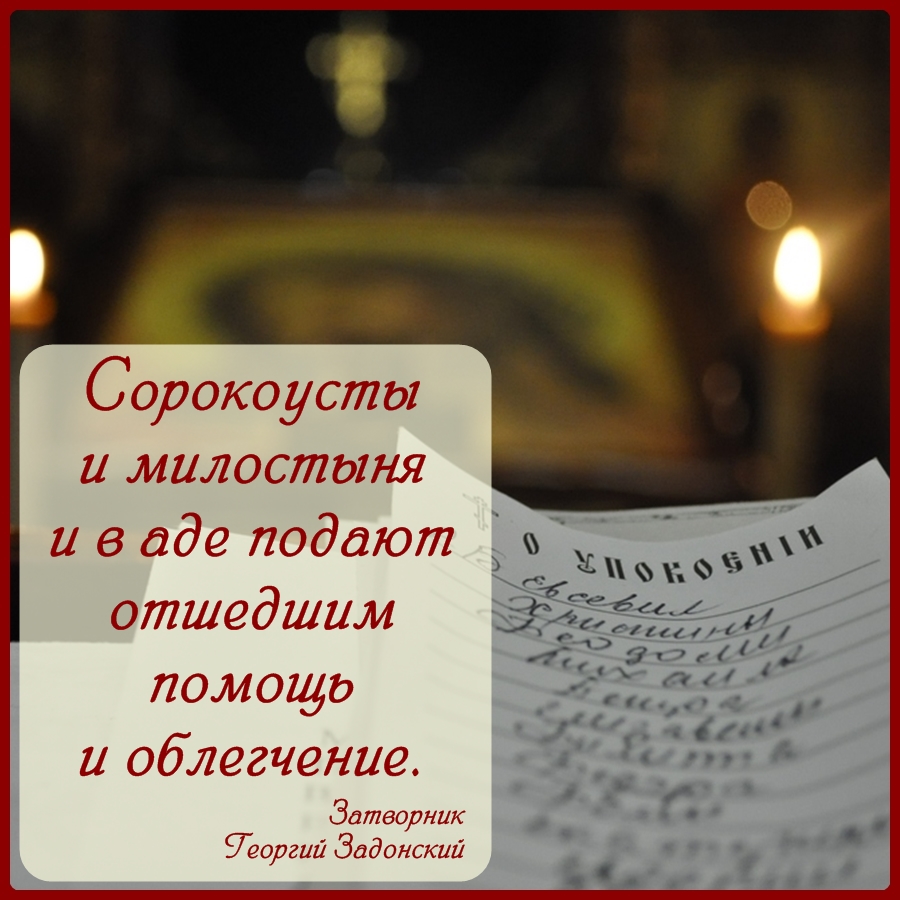 Свечи за упокой — уникальная православная традиция